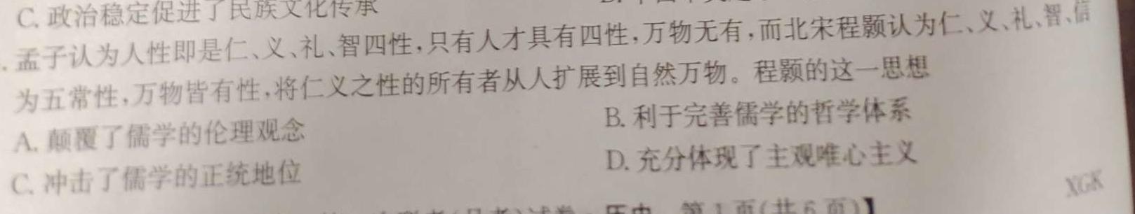 山西省2023-2024学年第一学期七年级期中学业水平质量监测思想政治部分