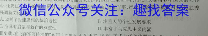 2023-2024学年广东省高二12月联考(24-177B)&政治