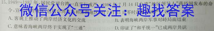 安徽省示范高中培优联盟2023年冬季联赛(高二)&政治