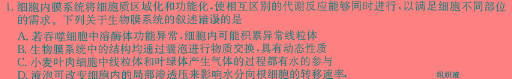 学科网2024届高三12月大联考(全国乙卷)生物学部分