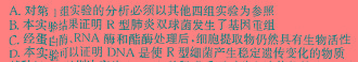 乌江新高考协作体2023-2024学年(上)高二期中学业质量联合调研抽测生物学部分