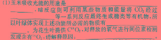 陕西省2023-2024学年横山二中九年级第一次强化训练试题生物