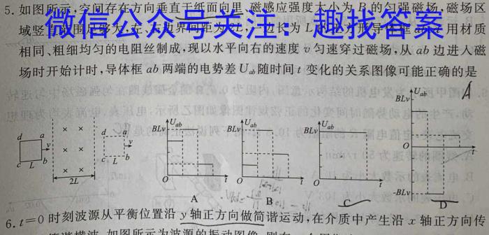 2023-2024学年安徽省九年级上学期阶段性练习（三）l物理
