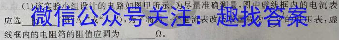 湖南省2024届高三年级上学期12月联考物理`