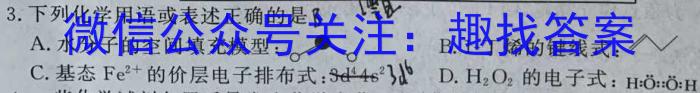 b江西省“三新”协同教研共同体2023年12月份联合考试（高三）化学