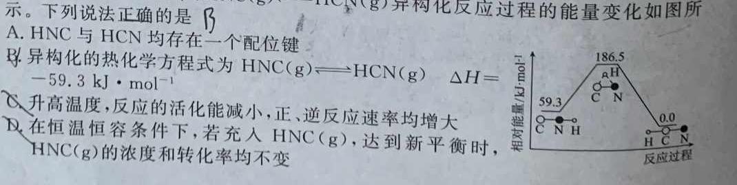 1河北省2023-2024学年高二（上）第三次月考化学试卷答案