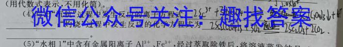 3陕西省四校联考2024届高三年级上学期12月联考化学试题