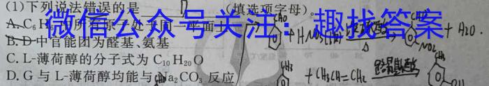 q衡水金卷先享题摸底卷2023-2024学年度高三一轮复习摸底测试卷(甘肃专版)2化学