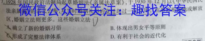 2023年秋季河南省高一第四次联考历史试卷