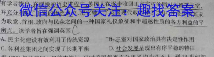 ［五校联考］甘肃省2024届高考十二月份联考&政治