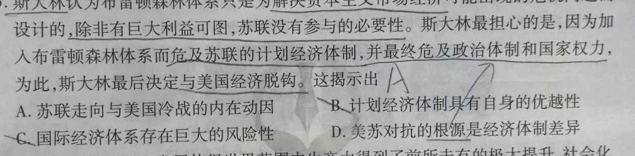 【精品】陕西省2023秋季九年级第二阶段素养达标测试（B卷）巩固卷思想政治