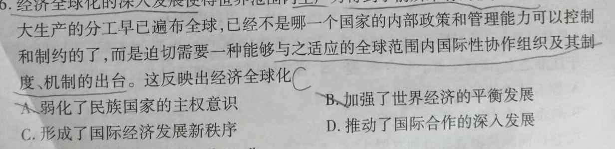 滨城高中联盟2023-2024学年度上学期高三期中Ⅱ考试思想政治部分