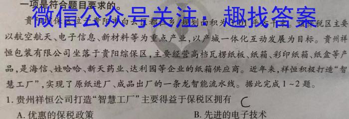 陕西省2023-2024学年八年级学业水平质量监测(梯形)&政治