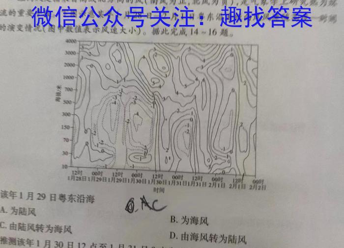 河北省2024届高三4月质量检测地理试卷答案