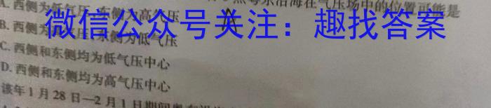 安徽省2023-2024学年度七年级上学期期末考试（第四次）地理.试题