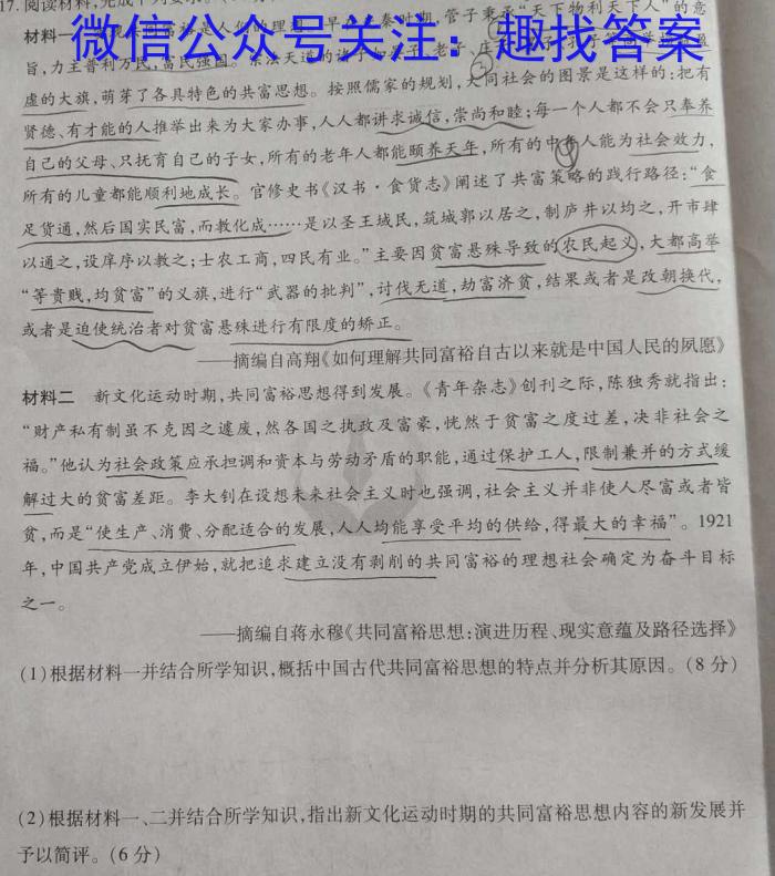 ʡ2023-2024ѧ꼶ϣȫ̴Ԫģʷ