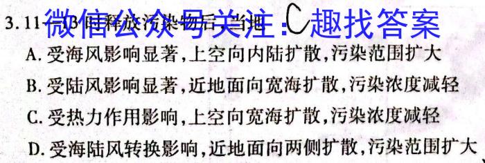 山西省汾阳市2023-2024学年度九年级第一学期期末教学质量监测(二)2&政治