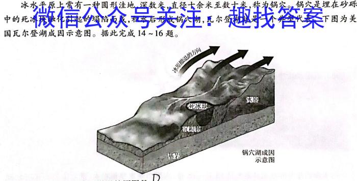 2024年陕西省初中学业水平考试B（SX6）地理试卷答案