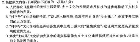 [今日更新]安徽省2023年七年级万友名校大联考教学评价三语文试卷答案