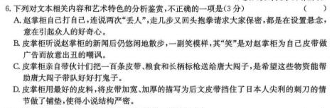 [今日更新]河北省2023-2024学年度七年级第一学期第三次学情评估语文试卷答案