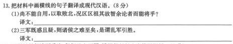 [今日更新]河南省2023-2024学年高二年级阶段性测试（二）语文试卷答案