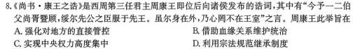 陕西省西安市2023-2024学年度七年级12月月考A历史