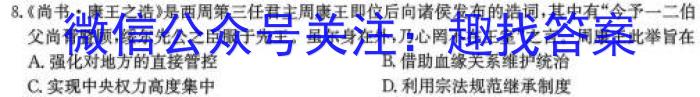 2024届衡水金卷先享题分科综合卷全国乙卷一&政治