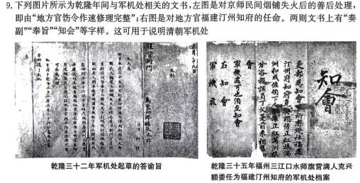 [今日更新]山西省运城市实验中学2023-2024学年第一学期七年级第二阶段性测试历史试卷答案