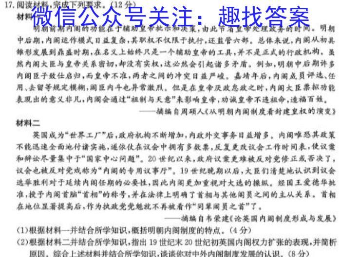 安徽省2023-2024学年七年级上学期教学质量调研(12月)历史