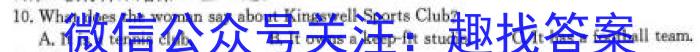 高才博学 河北省2023-2024学年度九年级第一学期素质调研三英语试卷答案