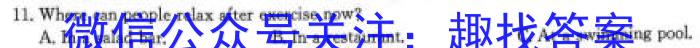 陕西省2024届高三12月联考（12.8）英语