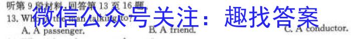 2024届辽宁省高三12月联考(24-207C)英语试题答案