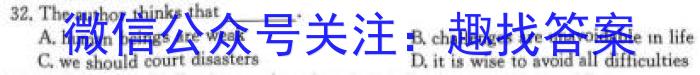1号卷 A10联盟2024年高考原创信息卷(三)3英语