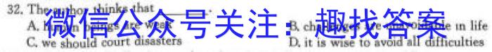 2023-2024学年陕西省高一12月联考(↑↑)英语