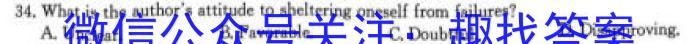 陕西省2023-2024学年九年级第一学期第二次月考测评卷·基础卷A英语