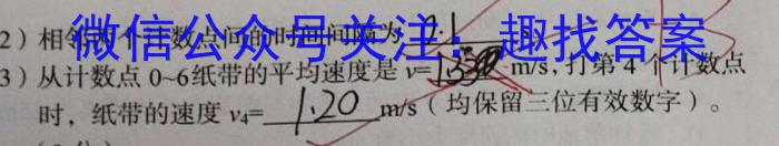 湖南省2024届高三11月质量检测试题q物理