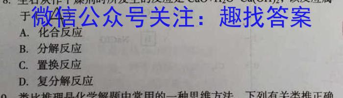 f陕西省2023秋季七年级第二阶段素养达标测试（B卷）巩固卷化学