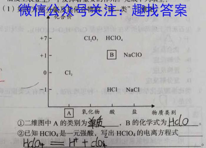 q陕西省咸阳市2023-2024学年度第一学期八年级第二次作业C化学