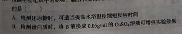 陕西省2023-2024学年度第一学期八年级阶段检测（二）生物