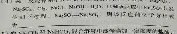 1陕西省2023-2024学年度第一学期八年级阶段检测（二）化学试卷答案