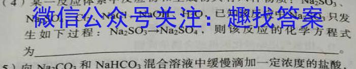 3［湖南大联考］湖南省2023-2024学年度高二年级上学期12月联考化学试题