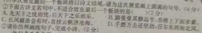 [今日更新]内蒙古2024届高三年级第二次统一质量监测语文试卷答案