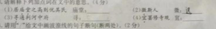 [今日更新][德阳一诊]德阳市高中2021级第一次诊断考试语文试卷答案