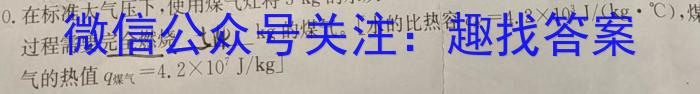 广东省2024届高三上学期第三次六校联考f物理