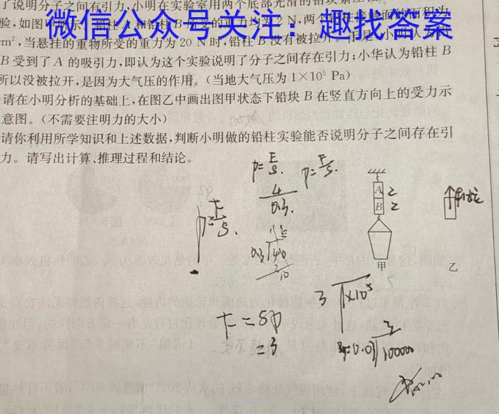 安徽省2023-2024学年度第一学期九年级作业辅导练习(三)l物理