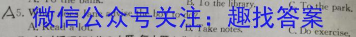 衡水金卷先享题 2023-2024学年度高三一轮复习摸底测试卷·摸底卷(山东专版)英语试题答案