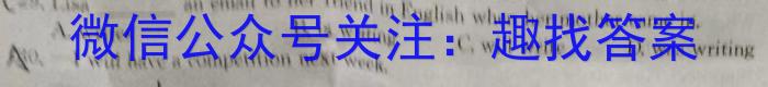 汉中市2023年普通高中联盟学校高三联考英语试卷答案