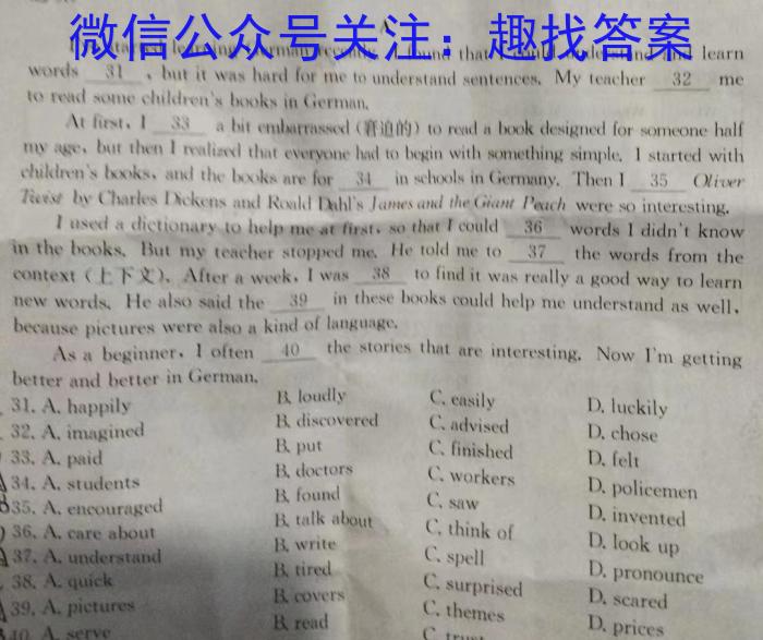 山西省2023-2024学年12月份九年级阶段质量检测试题（卷）英语