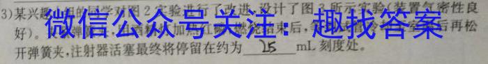 3［湖南大联考］湖南省2023-2024学年度高一年级上学期12月联考化学试题