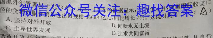 河南省封丘县2023-2024学年九年级期末检测政治~